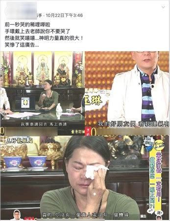 開運手鍊有用嗎|他被「開運手鍊」廣告洗腦…砸13000換來7字心得 網。